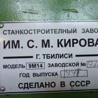 Torno de husillos huecos Kirov 9M14