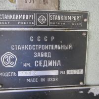 Токарно-карусельный станок - одностоечный Stankoimport Sedin 1512