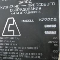 Эксцентриковый пресс - одноколонный STANKOIMPORT K2330B