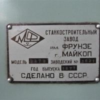 Honownica wewnętrzna - pionowa Werkzeugmaschinenfabrik Frunse 2A78