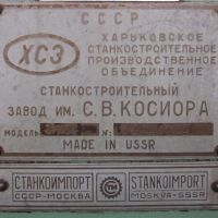 Rectificadora cilíndrica - exterior STANKO MOSKAU 3M151