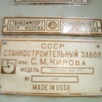 Протяжной станок вертикальный - для внутреннего протягивания STANKOIMPORT-KIROV MP76 33-001-149